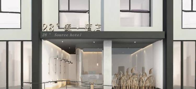 源酒店(泸州万象汇西南医科大学附属中医医院店)图片