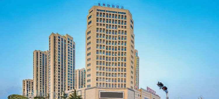 乳山胜利街市政府漫亭轻居酒店图片