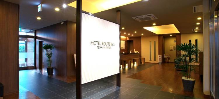 露樱酒店 富山交流道口店(HOTEL ROUTE-INN TOYAMA INTER)图片