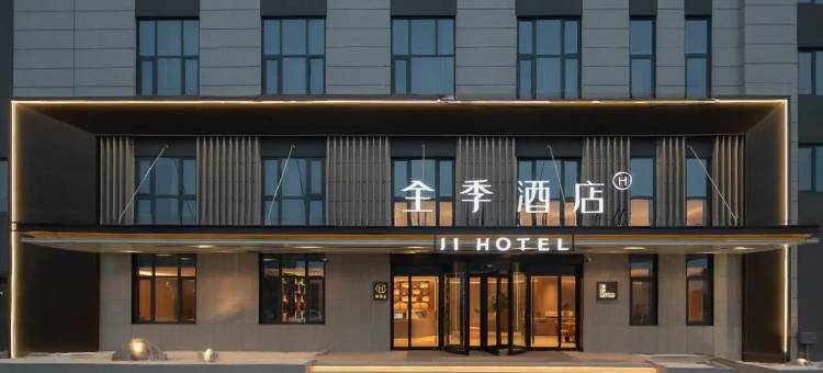 全季酒店(枣庄鲁南双创中心店)图片