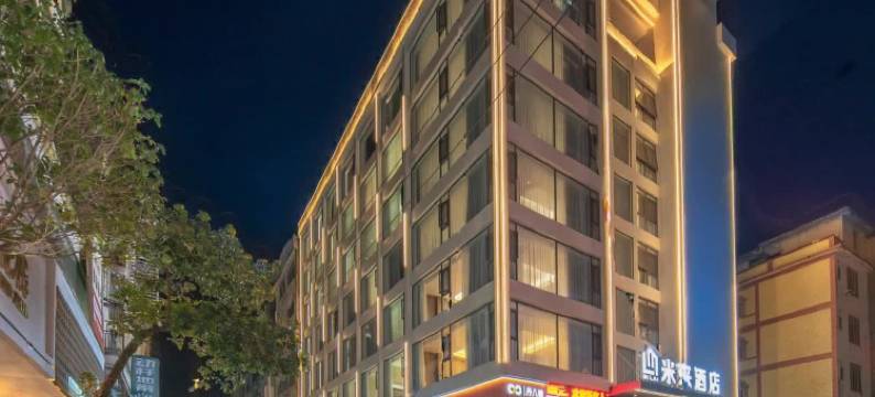 平南米来酒店(中心广场店)图片