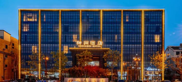 东营神州大酒店图片