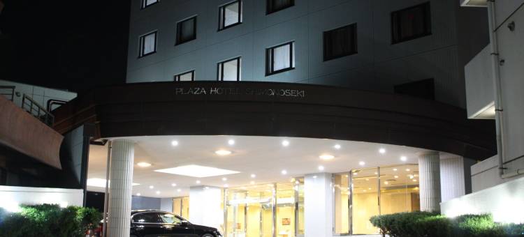 下关广场酒店(Plaza Hotel Shimonoseki)图片