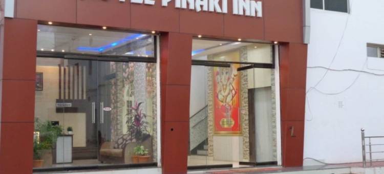 皮纳基酒店(Hotel Pinaki Inn)图片