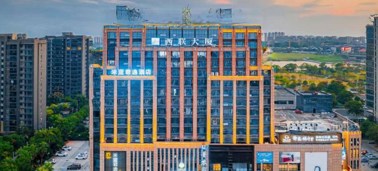 衢州米蓝君逸酒店(吾悦广场水亭门店)图片