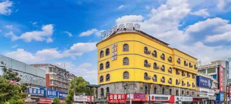 湘乡1919商务会所酒店图片