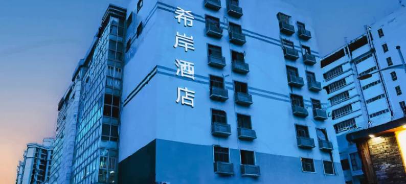 希岸酒店(深圳福田上梅林地铁站店)图片