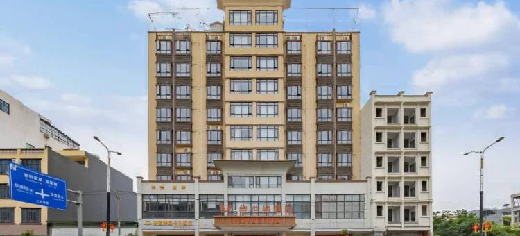 维也纳酒店(临高店)图片