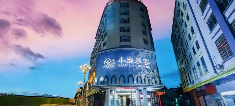 小鹿辰客酒店(广州技术师范大学白云学院店)图片