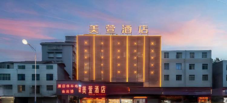 美萱酒店(红星路高铁南站店)图片