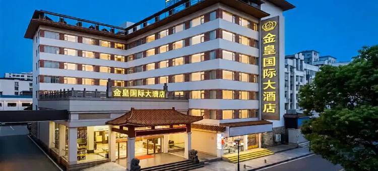 金皇国际大酒店(桂林两江四湖象鼻山景区店)图片