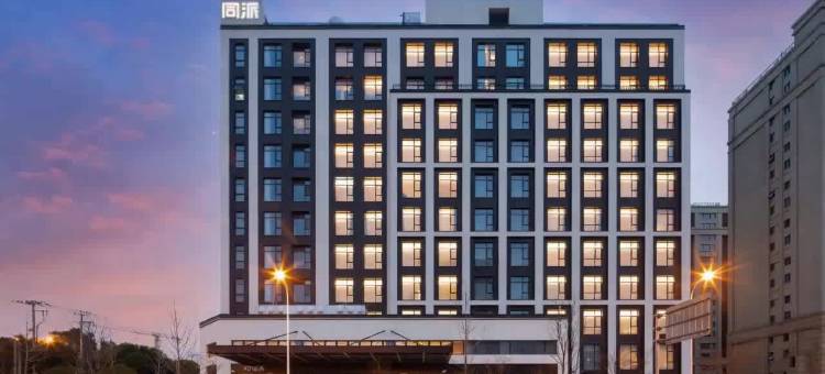 上海虹桥国展中心高誉酒店图片