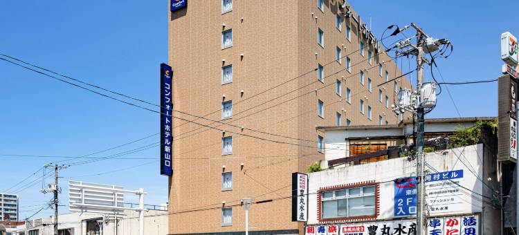新山口舒适酒店(Comfort Hotel Shin Yamaguchi)图片