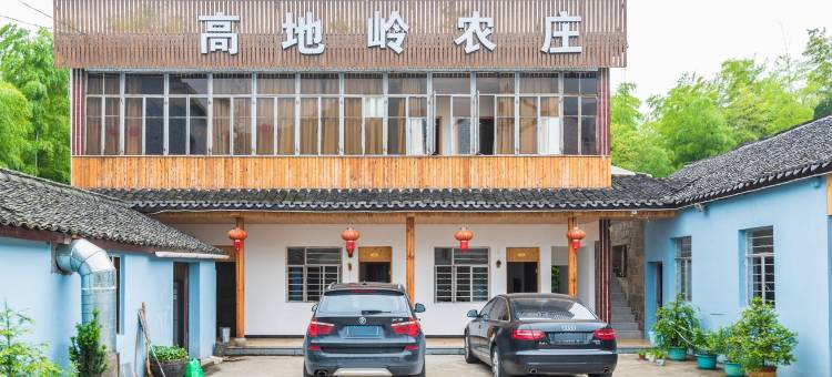 高地岭农庄(南金段分店)图片