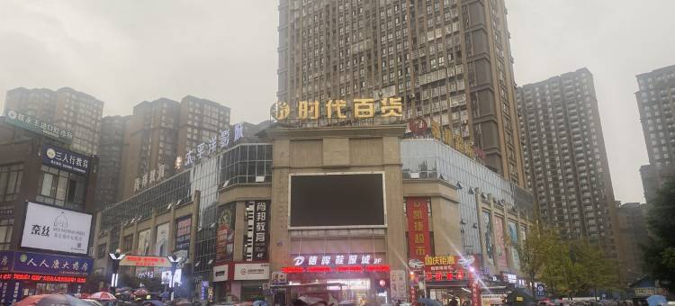 叙永时代御景公寓民宿(江西街4号分店)图片