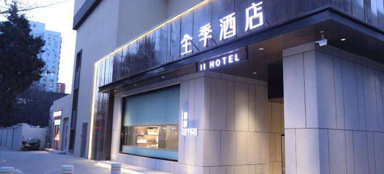 全季酒店(北京南站洋桥店)图片