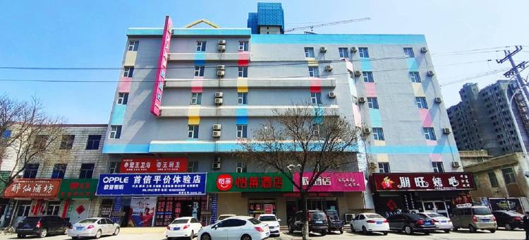 怡莱酒店(龙口港汽车西站店)图片