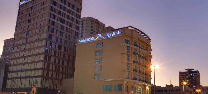 拉岩酒店(Rayan Hotel Sharjah)图片