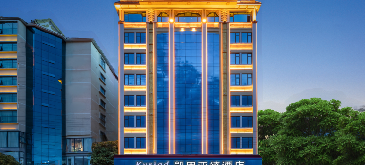 凯里亚德酒店(芒市人民医院广场店)图片