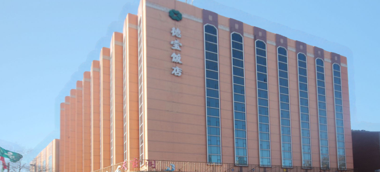 北京德宝饭店图片