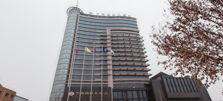襄汾丁陶国际大酒店图片