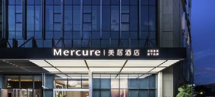 上海外高桥自贸区美居酒店图片