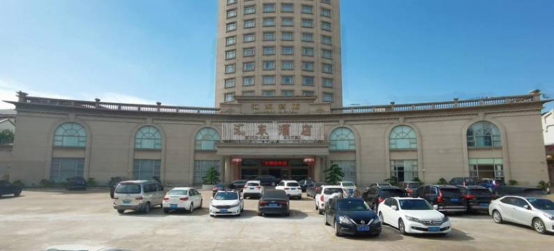 中山汇东酒店图片