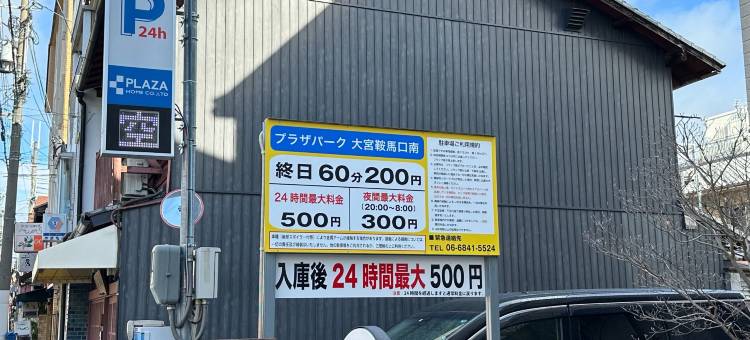 Kyoto Traditional Modern Style 90 Big House图片
