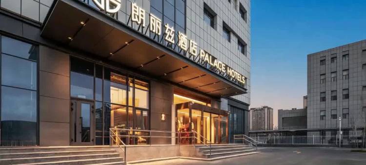 朗丽兹酒店(霍尔果斯国门店)图片