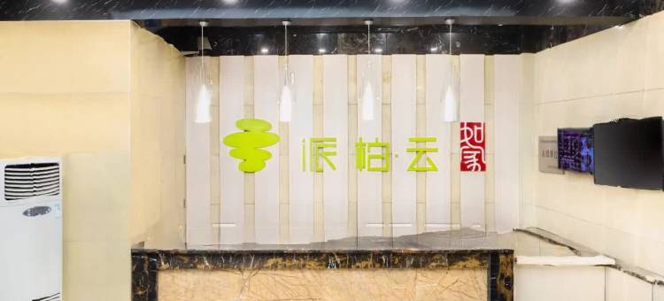 如家派柏·云酒店(太原五一广场店)图片