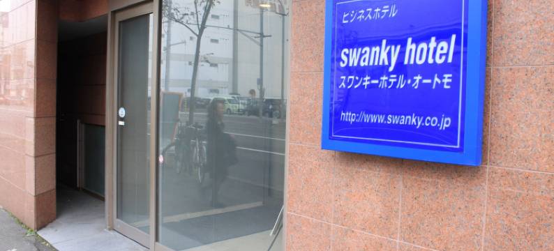 大友Swanky酒店(Swanky Hotel Otomo)图片