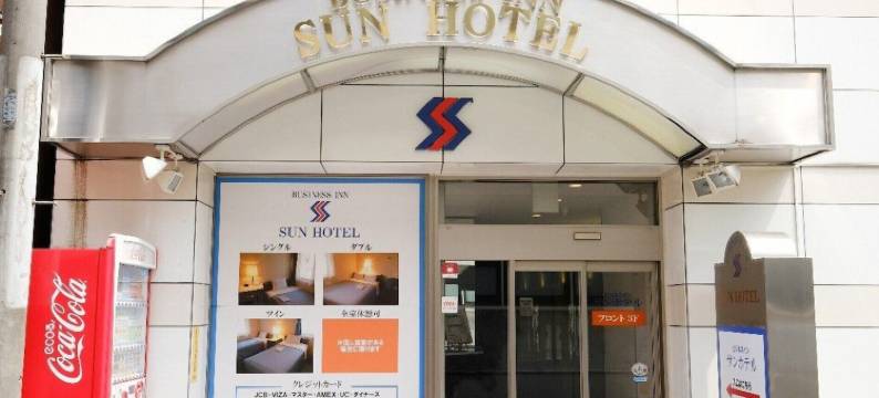 太阳商务酒店(Business Inn Sunhotel)图片