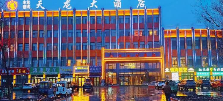 天龙大酒店图片