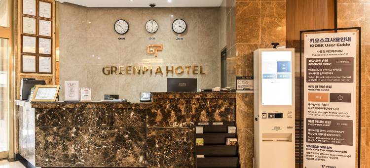 绿皮耶酒店(Greenpia Tourist Hotel)图片