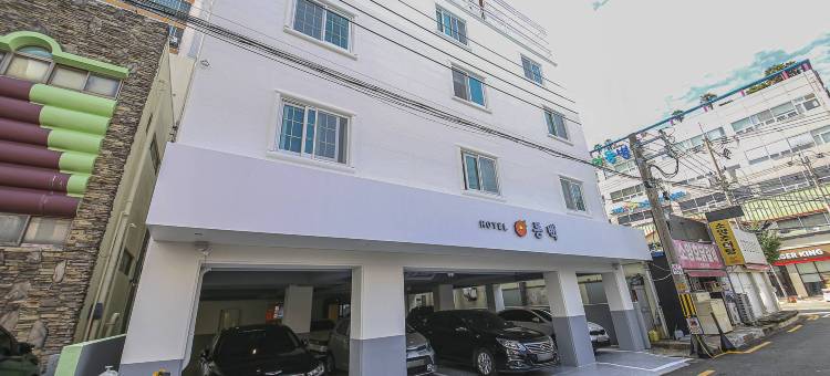 巨济东栢酒店高贤(Geoje Dongbeck Hotel Gohyeon)图片