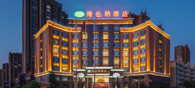 维也纳酒店(武威万达火车站店)图片