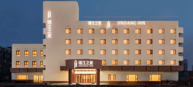 锦江之星酒店(新民市政府店)图片