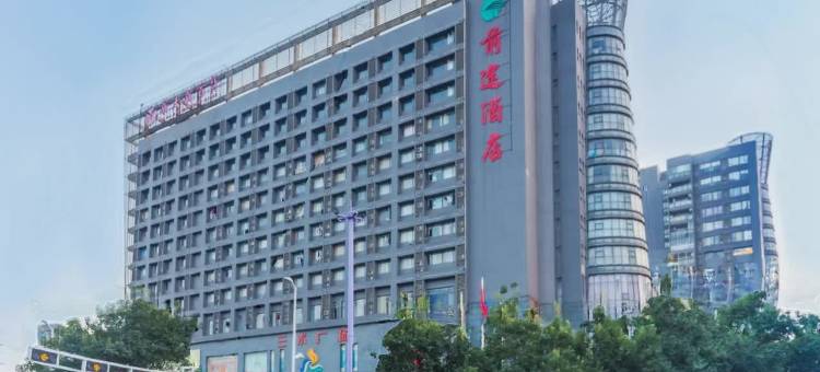 前途酒店(三水广场店)图片