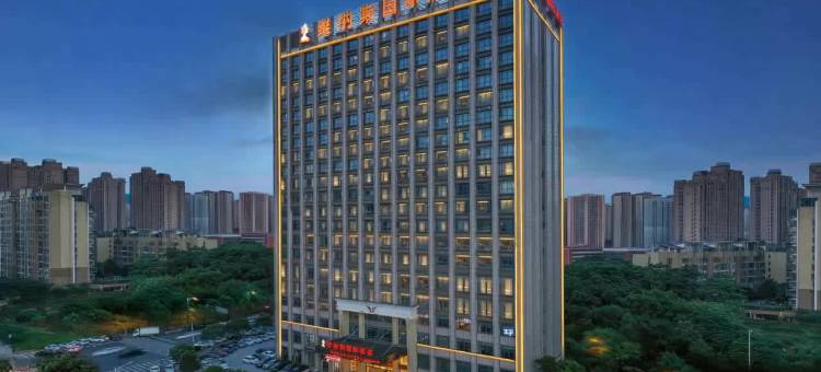 维纳斯国际酒店(长沙高铁南站雨花区政府店)图片