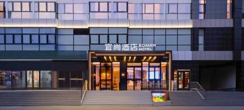 宜尚酒店(北京南站永定门外地铁站店)图片
