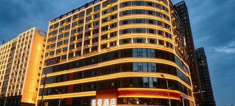 美曼影音酒店(邵东烟酒美食城高铁站店)图片