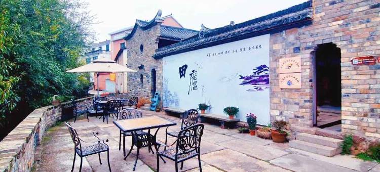 花筑·武义田庐民宿图片