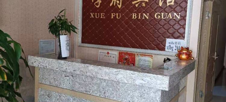 明水学府宾馆图片