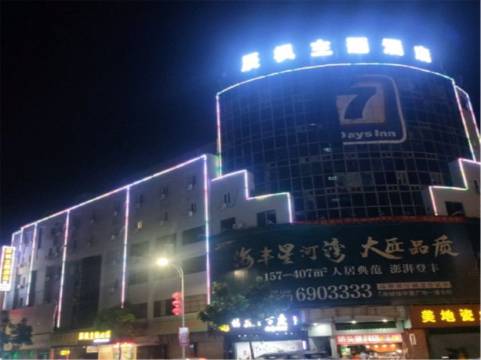 海丰辰枫主题酒店