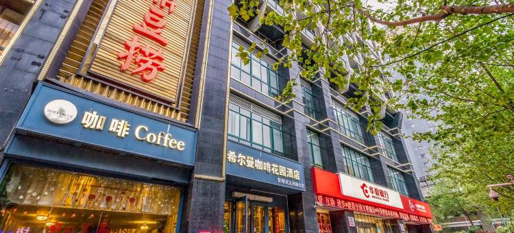 刀锋民宿(前进四路1号分店)图片