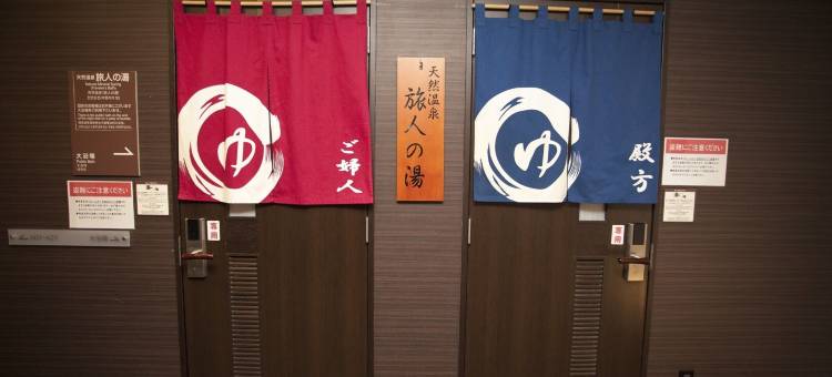露樱酒店河口湖店(Hotel Route-Inn Kawaguchiko)图片