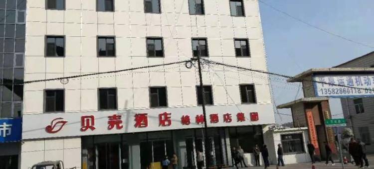 贝壳酒店(平泉汽车站店)图片