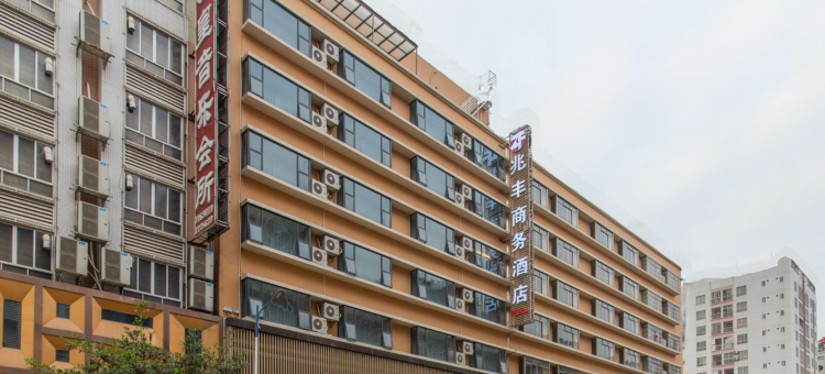 阳春兆丰商务酒店(第四中学店)图片