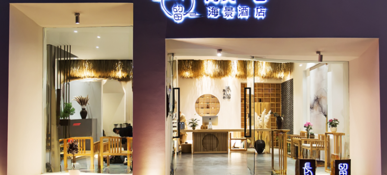 大理海天一色海景酒店(洱海公园兴盛大桥店)图片