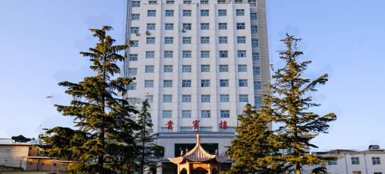 庆城宾馆图片